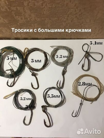 Тросики-поводки с крючками