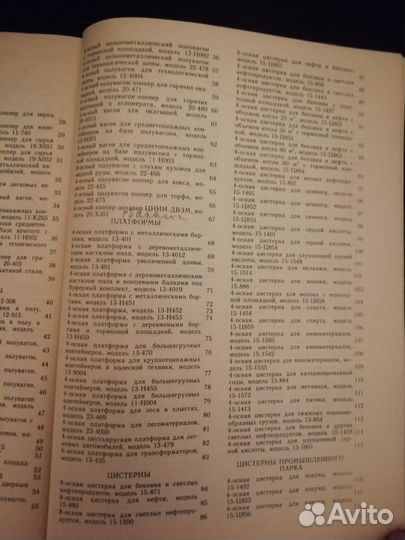 Грузовые вагоны колеи 1520 мм. Ж/д СССР