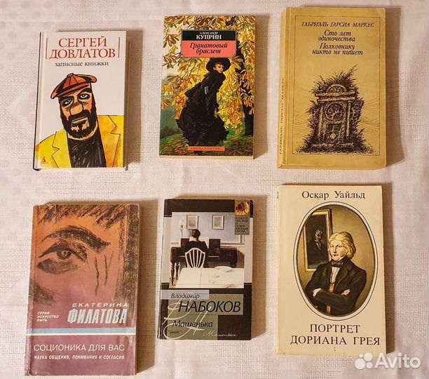 Куприн Маркес Уайльд Набоков Филатова