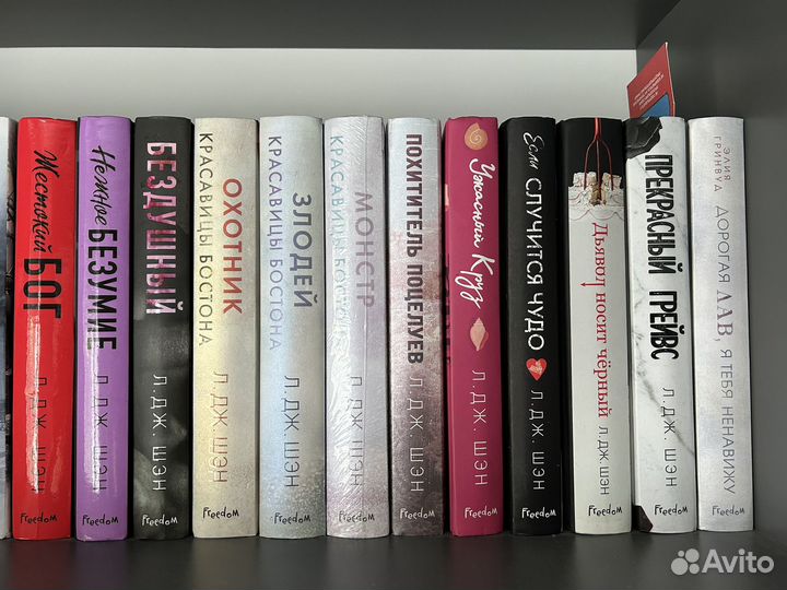 Книги. Л.Дж.Шэн