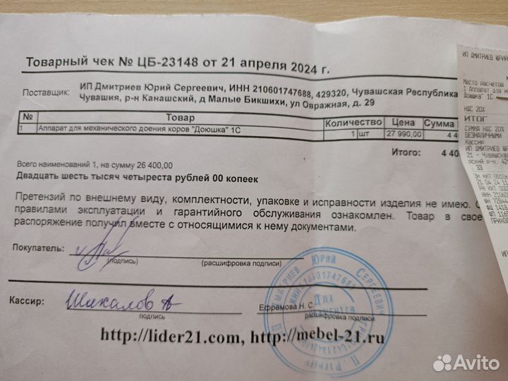 Доильный аппарат для коров 