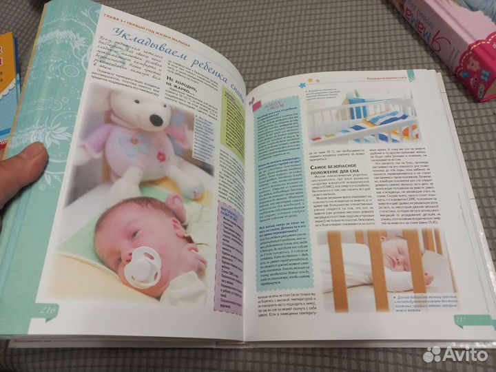 Книги по уходу за новорожденным