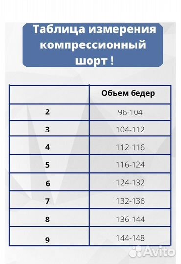 Компрессионные шорты женские 104-112 см