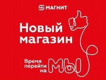 Товаровед в новый магазин