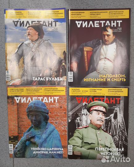 Журналы Дилетант, новые, разные номера