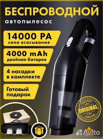 Пылесос для автомобиля