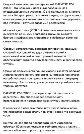 Садовый измельчитель для веток