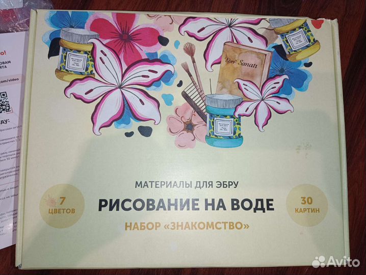 Набор для эбру