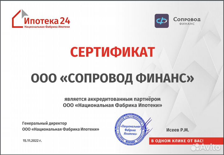 Помощь в получении кредита с плохой ки. Брокер