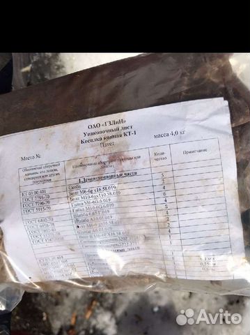 Косилка Гомельский завод литья и нормалей КТ-1, 2023