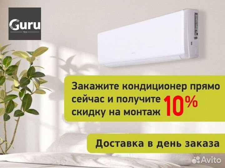 Кондиционер сплит в наличии