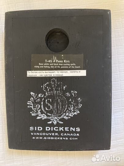 Панно Sid Dickens