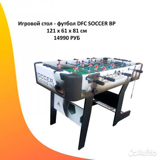 Игровой стол настольный футбол. Новый. Арт. 7