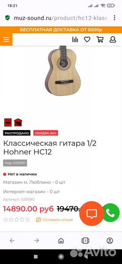 Детская гитара Hohner hc-12