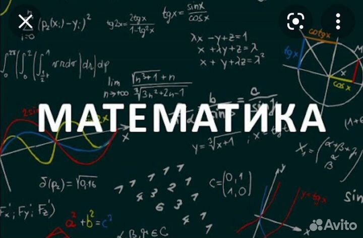 Репетитор по математике