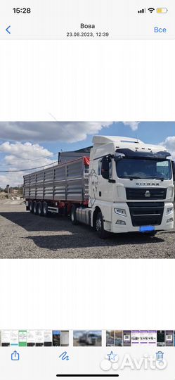 Водитель зерновоза. sitrak