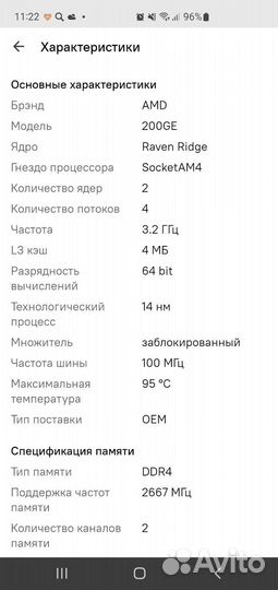 Процессор ам4