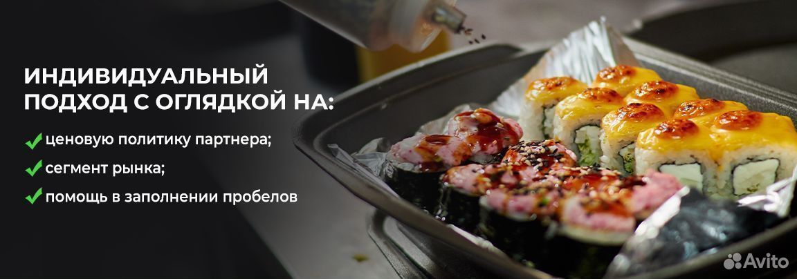 Франшиза роллы/суши, Каргасок