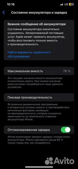 iPhone 11 Pro Max, 256 ГБ