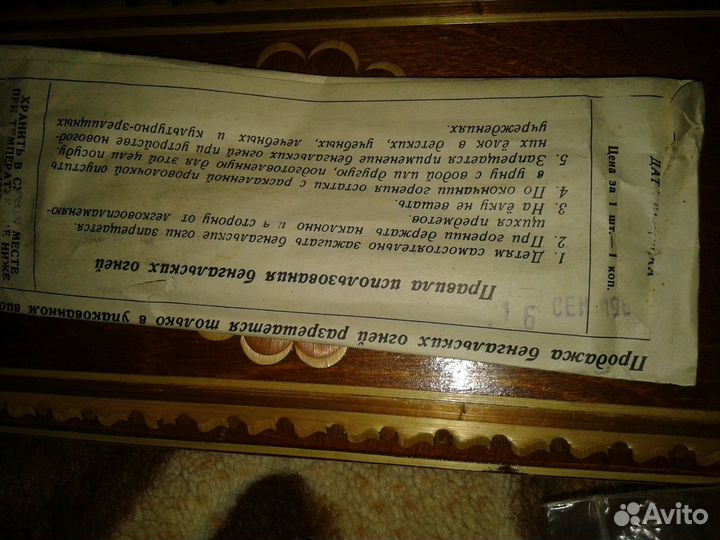 Бенгальские огни СССР