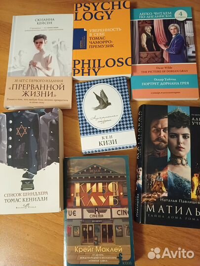 Книги психология проза