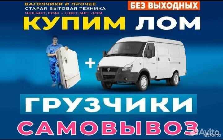 Вывоз металлолома сдать металлолом вывоз лома