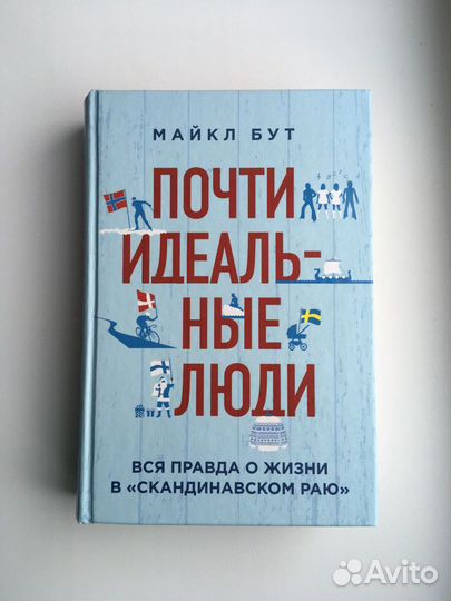 Серия True Story, приключения, путешествия