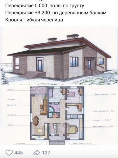 Дом 110 м² на участке 15 сот.