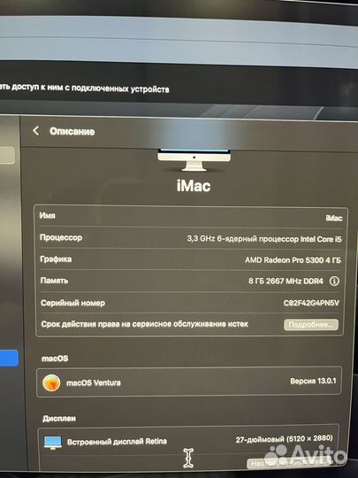 Apple iMac 27 retina 5k 2020
