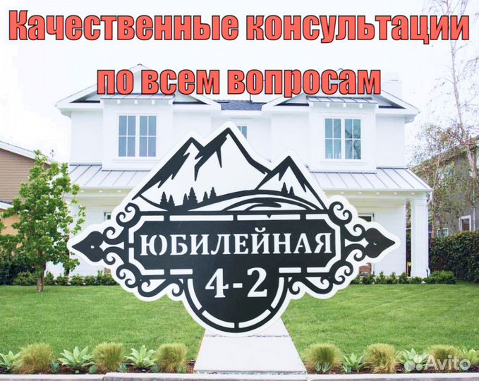 Адресные таблички