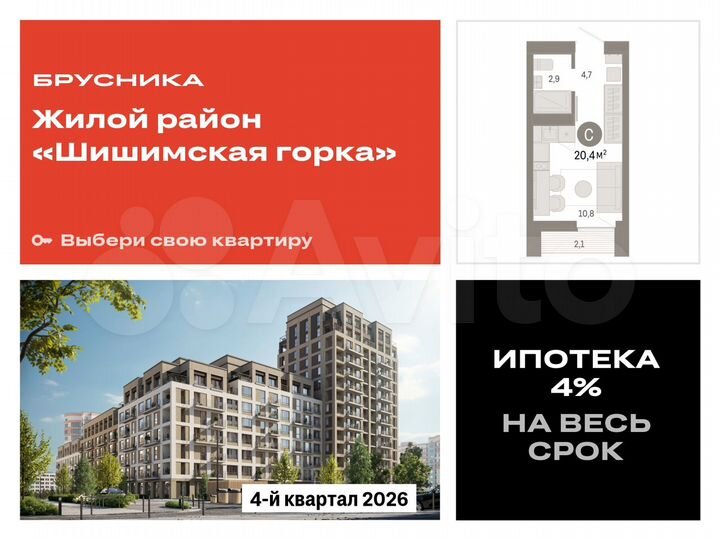 Квартира-студия, 20,4 м², 5/16 эт.