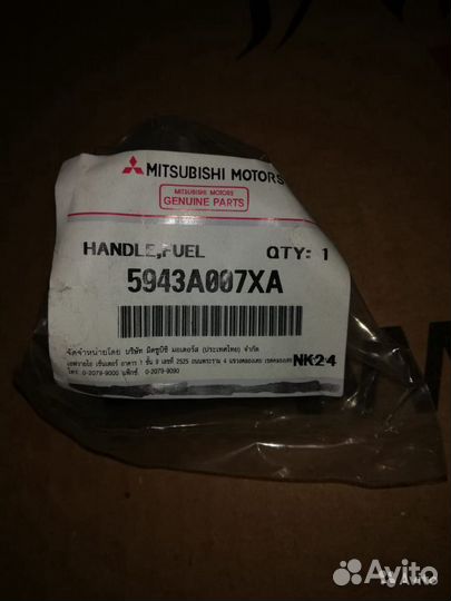 Ручка открывания лючка бака Mitsubishi 5943A007XA