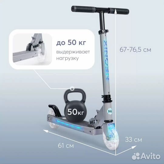 Самокат детский со светящимися колесами