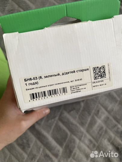 Воротник ортопедический детский