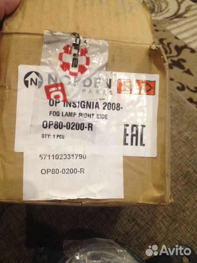 Противотуманная фара инсигния