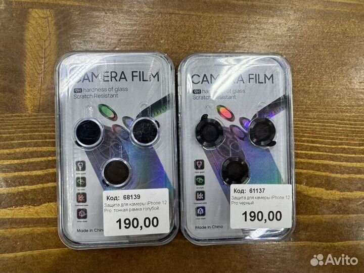 Защита для камеры iPhone 12 pro