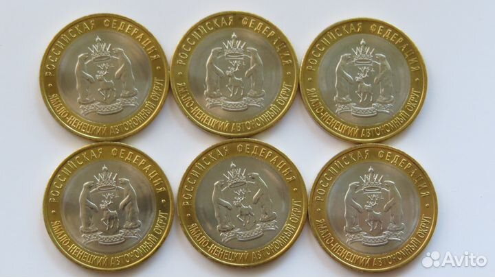 10 рублей Ямало-Ненецкий округ 2010 г. Мешок. UNC