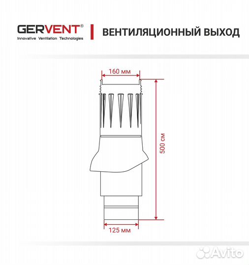 Gervent, Воздуховод, серебряный