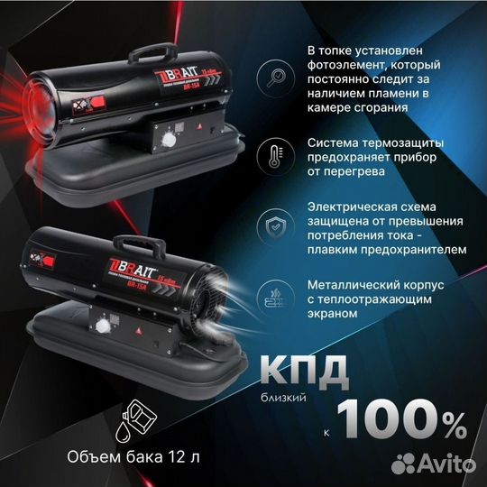 Тепловая пушка дизельная Brait BR-15A