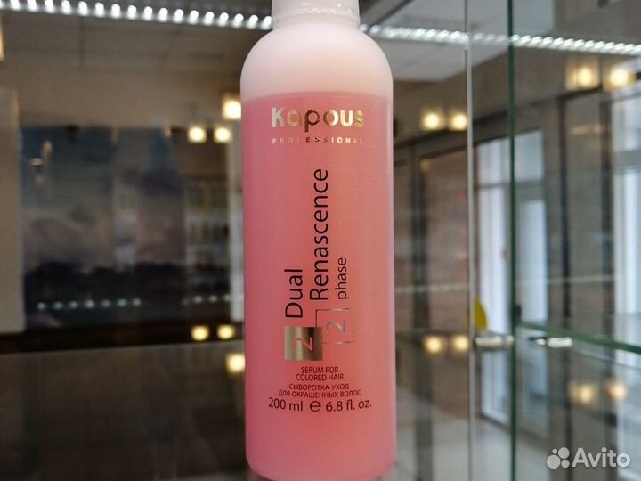 Kapous 2-фазная сыворотка увлажняющая