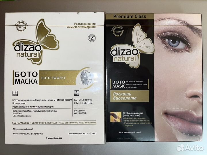 Маски для лица Dizao Natural