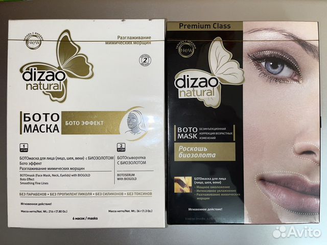 Маски для лица Dizao Natural