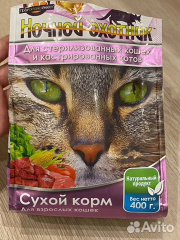 Товары для кота (кошки)