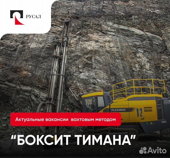 Машинист буровой установки