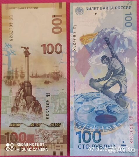 Банкноты россии