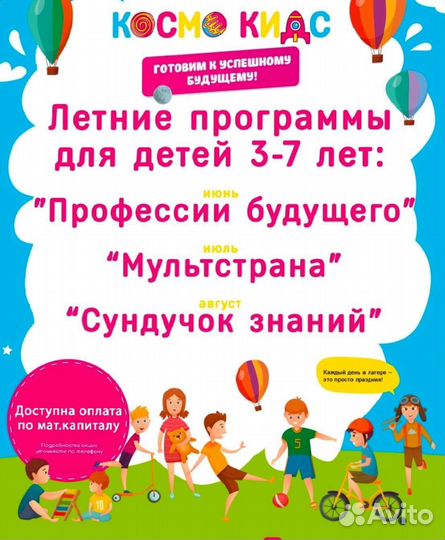 Детский летний лагерь