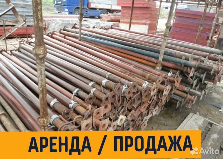 Телескопическая стойка продажа