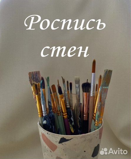 Художник роспись стен в заведении