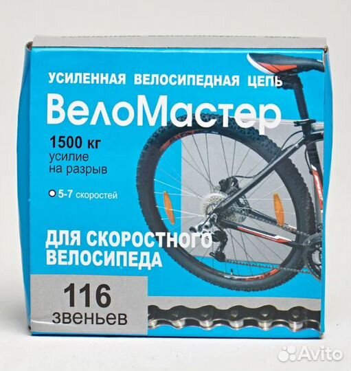 Велосипед - Цепь усиленная 116 веломастер без замк