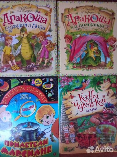 Книги сказок
